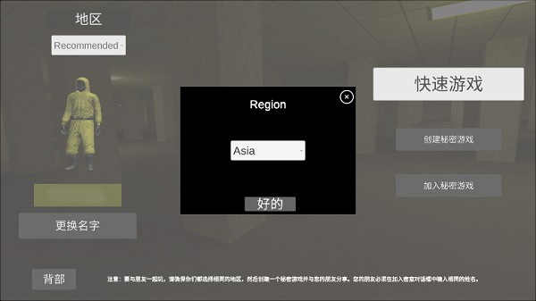 深入后室2手机免登录版
