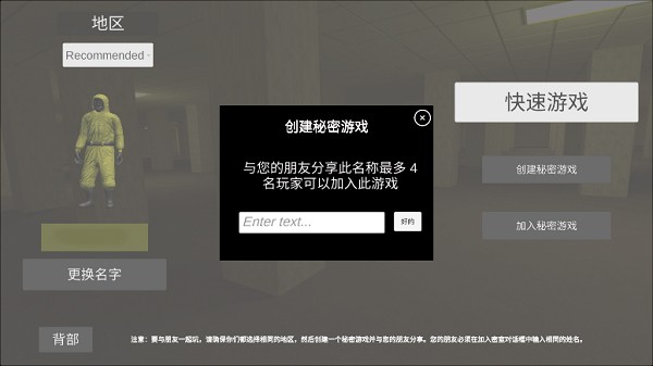 深入后室2手机免登录版