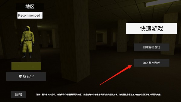 深入后室2手机免登录版