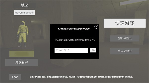 深入后室2手机免登录版