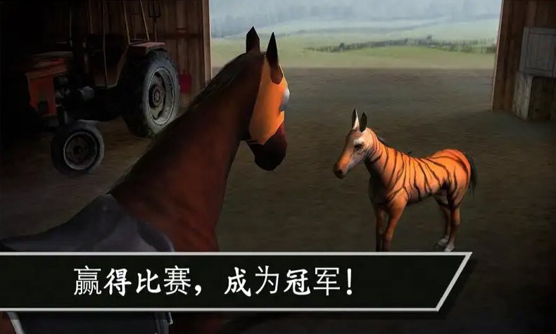 赛马赢得杯赛挑战畅玩版
