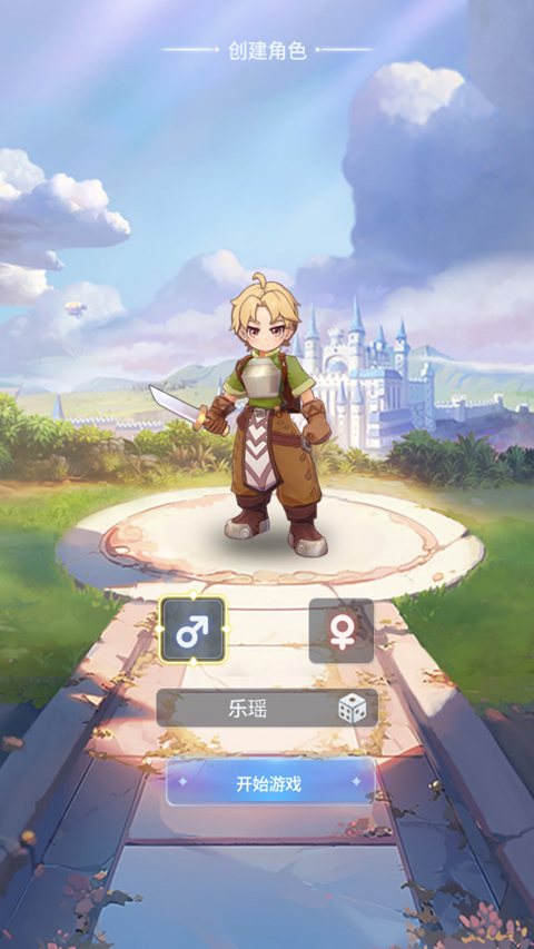 仙境传说之约定好的冒险汉化版