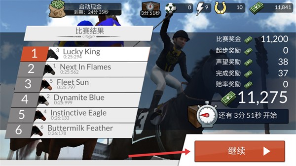 赛马赢得杯赛挑战畅玩版