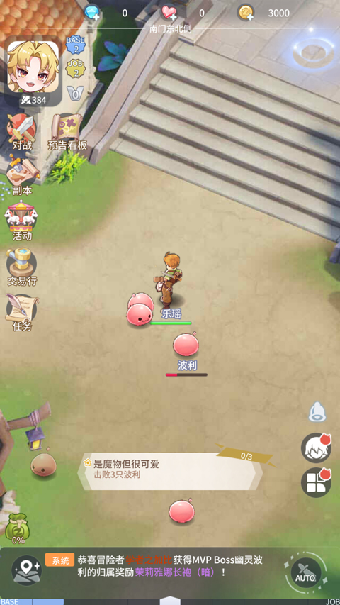 仙境传说之约定好的冒险汉化版