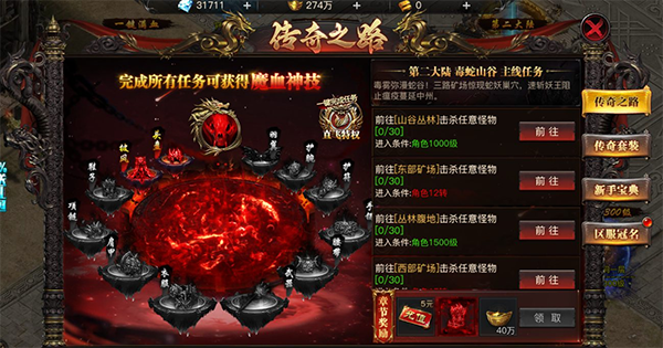 烈焰觉醒最新版