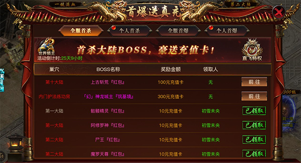 烈焰觉醒最新版