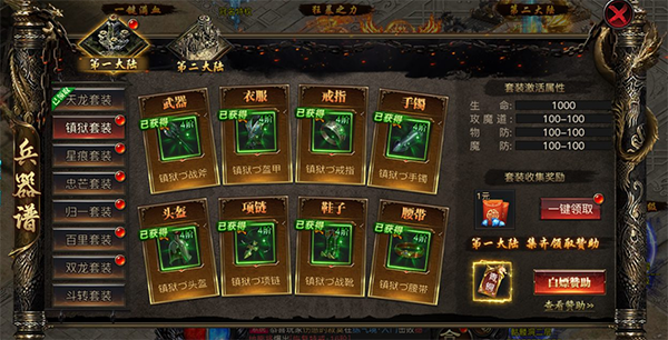 烈焰觉醒最新版