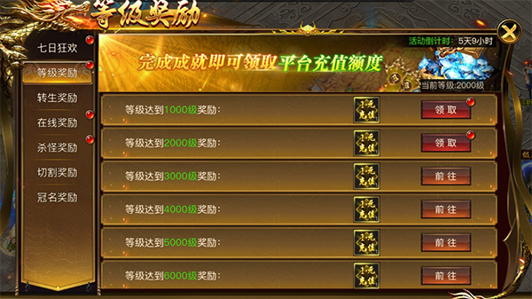 烈焰觉醒最新版