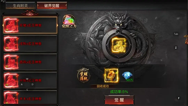 烈焰觉醒最新版