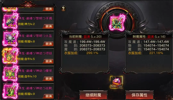 烈焰觉醒最新版