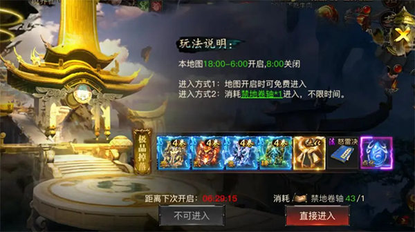 烈焰觉醒最新版