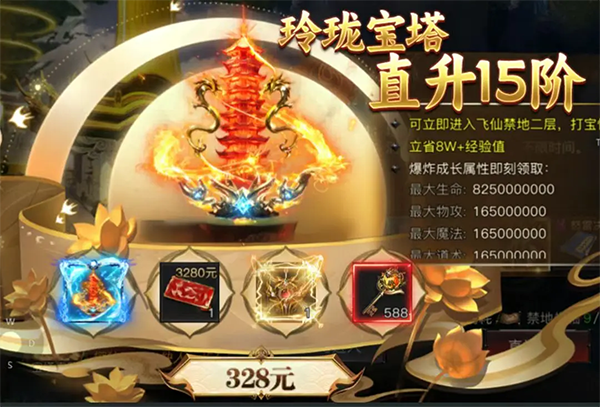 烈焰觉醒最新版