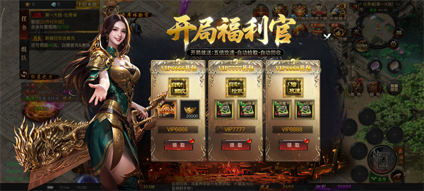 烈焰觉醒最新版