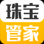 珠宝管家