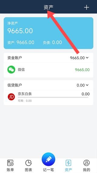 简易家庭记账本