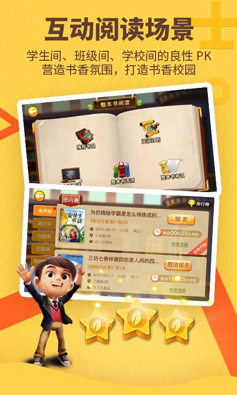 书香博士最新版本