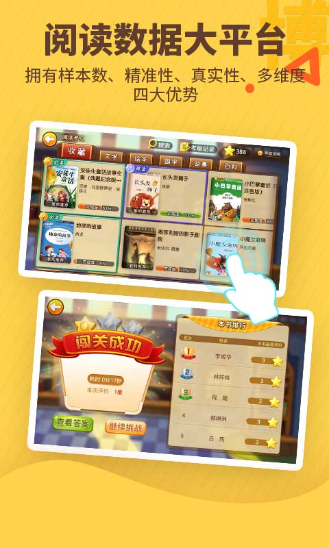 书香博士最新版本