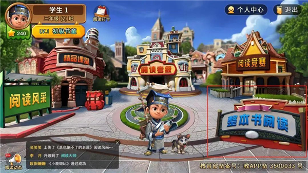 书香博士最新版本