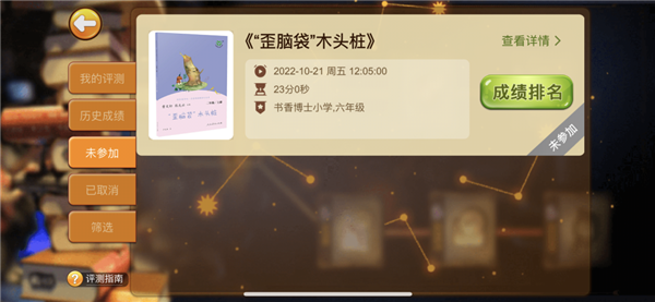 书香博士最新版本