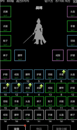 挂机模拟器官方版