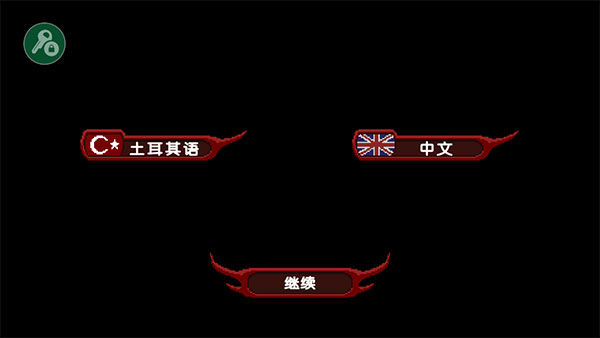 严峻征服黎明鸟手机版