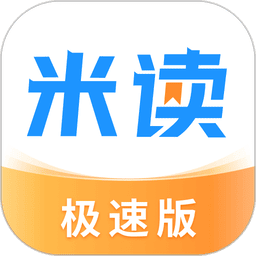 米读极速版 v2.54.0.1201.1200