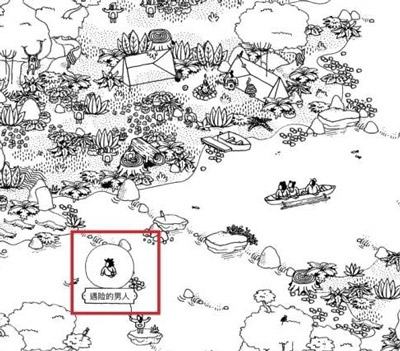 隐匿的家伙手机版