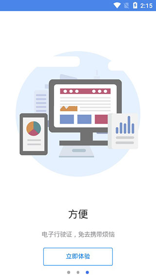 电动自行车登记系统