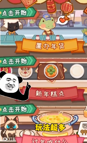 做个拿手菜最新版