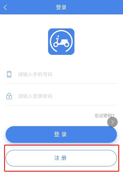 电动自行车登记系统
