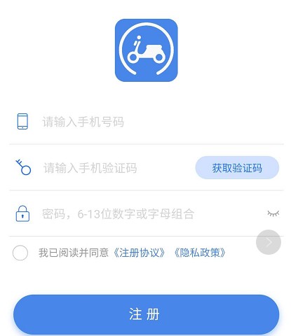 电动自行车登记系统