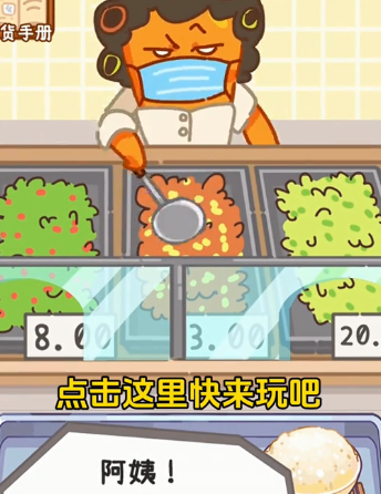 做个拿手菜最新版