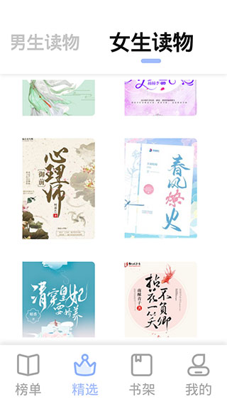 凡文阅读官方最新版