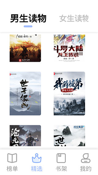 凡文阅读官方最新版