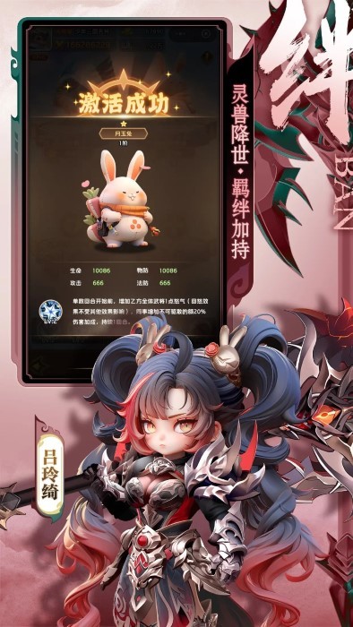 巨神军师手机版