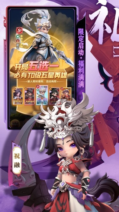 巨神军师手机版