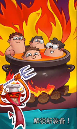 地狱魔鬼点击者官方版