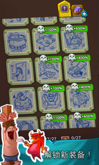 地狱魔鬼点击者官方版