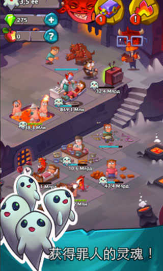 地狱魔鬼点击者官方版