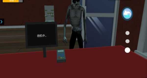 山海经怪物超市伪人入侵最新版