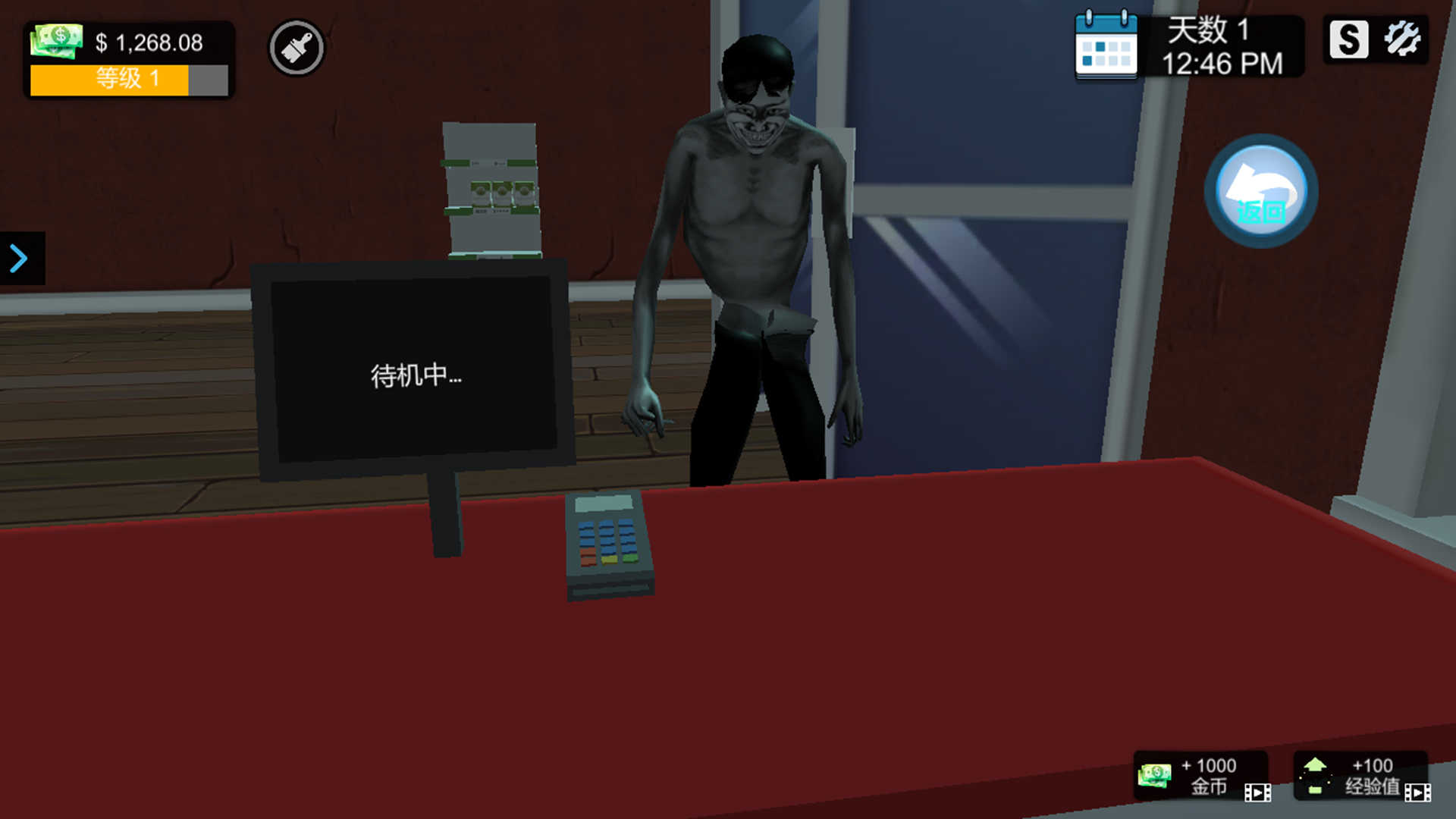 山海经怪物超市伪人入侵最新版