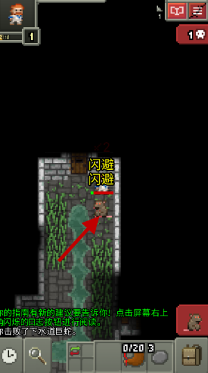 破碎像素地牢(Shattered Pixel Dungeon)最新版