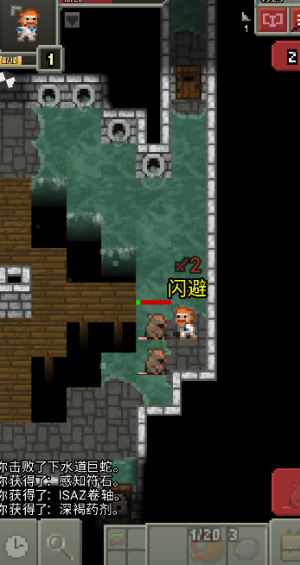 破碎像素地牢(Shattered Pixel Dungeon)最新版