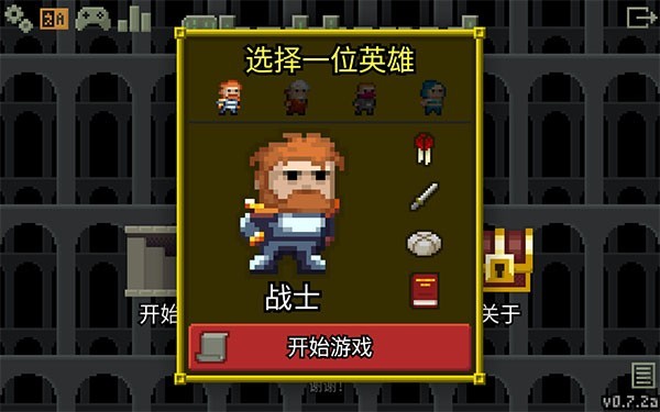 破碎像素地牢(Shattered Pixel Dungeon)最新版