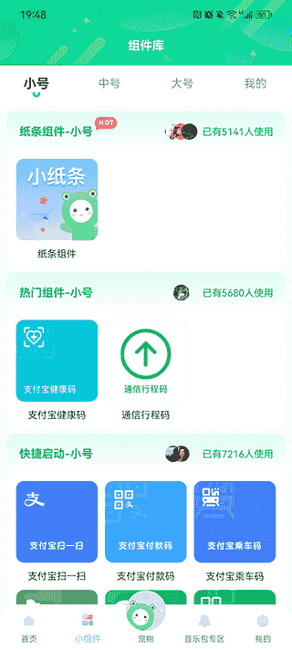 动态壁纸秀秀APP