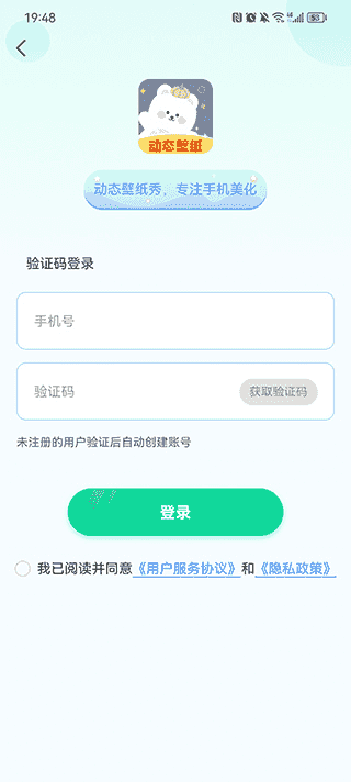 动态壁纸秀APP