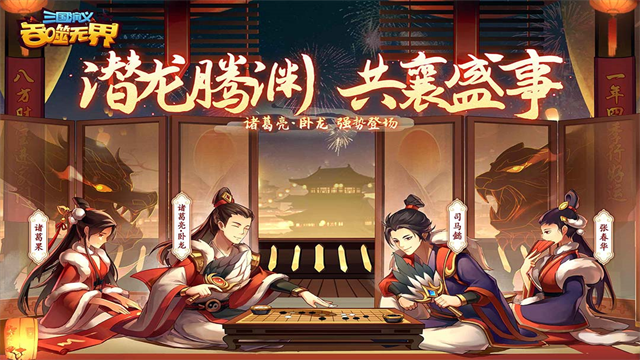 三国演义吞噬无界中文版