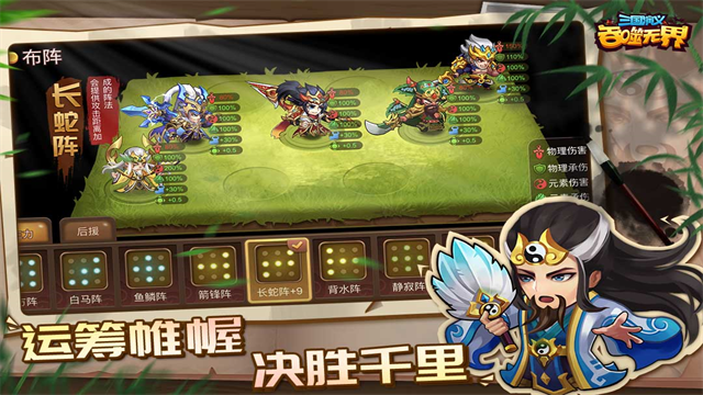 三国演义吞噬无界中文版