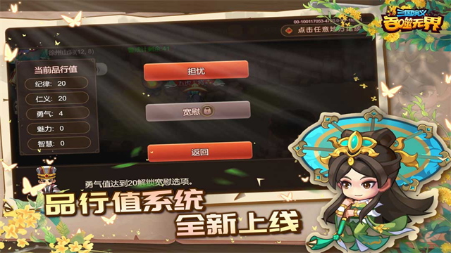 三国演义吞噬无界中文版