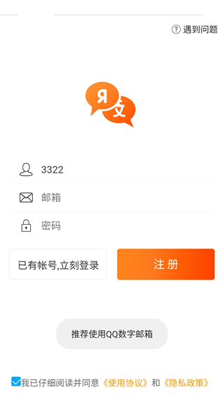 灵犀俄语官方版